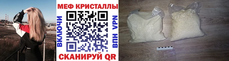 Мефедрон мука  купить закладку  мега ТОР  Кольчугино 